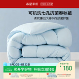 水星家纺被子春秋被 可水洗双人A类纤维被芯被褥220*240cm约5.3斤