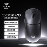 狼蛛（AULA）SC580EVO无线鼠标双8K AL530主控轻量化设计人体工学游戏办公有线2.4G蓝牙三模长续航黑色