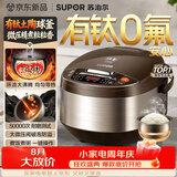 苏泊尔（SUPOR）电饭煲4-5人大容量5升陶瓷有钛球釜内胆电煮锅家用煮饭煮粥多功能不粘智能预约电饭锅SF50FC933