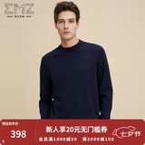 EMZ鄂尔多斯丝光澳毛春秋抗菌高级感纯羊毛针织衫打底圆领毛衣男 藏青 常规 L 推荐170-175cm/70-75kg