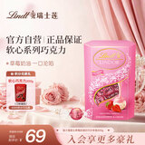 瑞士莲【官方正品】草莓奶油白巧200g盒装糖果七夕节伴手礼情人节礼物