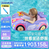 swimbobo婴儿游泳圈 卡通儿童游泳圈 粉色小车宝宝坐艇游泳装备坐圈K2004