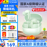 倍思（BASEUS）M3s 入耳式降噪蓝牙耳机 -50dB金标认证55小时长续航真无线蓝牙6.0适用于苹果华为小米vivo手机 【排行榜TOP1】M3s绿 -晒单返10元