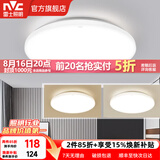 雷士（NVC） led灯饰阳台灯浴室灯厕所灯厨房灯 led吸顶灯具 卧室灯过道走廊 24W 1639lm 白玉  三色调光