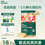英氏婴幼儿炭烧棒饼干牛奶味 宝宝婴儿零食手指饼干儿童辅食108g