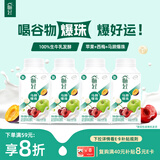 伊利畅轻低温酸奶生牛乳苹果西梅马蹄爆珠风味发酵乳250g*4酸牛奶