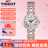 天梭（TISSOT）瑞士手表明星同款嘉丽小美人女表送礼 机械T126.207.22.013.00间金钢带