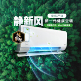 美的空调 静新风大1.5匹一级能效 外机单排纯铜管新风净化 卧室空调挂机国家补贴KFR-35GW/N8XF1-1