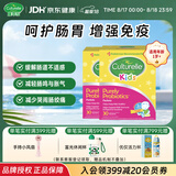 康萃乐Culturelle益生菌儿童粉剂 LGG乳酸杆菌30袋/盒*2原装进口