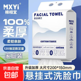 【医护级】洗脸巾450抽一次性悬挂式超大包毛巾擦脸巾棉柔巾浴巾 【珍珠纹植物纤维】3大提360抽--便宜实惠