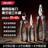 得力（deli）省力多功能高碳钢德式斜口钳尖嘴钳钢丝钳三件套