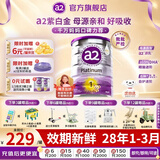 a2奶粉澳洲紫白金版婴幼儿配方牛奶粉 新西兰原装进口奶粉 1段1罐【官方授权】 效期28年1-3月