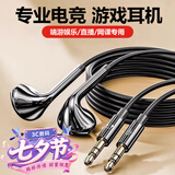 品士【3米加长线】电脑耳机有线入耳式带麦克风二合一台式机笔记本游戏耳麦电竞直播双孔插头圆头专用 3米语音通话【黑色】双插头