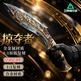 兰酷帕男孩玩具三角洲行动周边刀皮挽歌合金武器模型摆件开学礼物