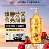 施华蔻（Schwarzkopf）金纯盈润精油洗发露400ml 无硅油洗发水 植物精油改善毛躁