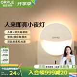 欧普照明（OPPLE）LED小夜灯光控人体感应卧室伴睡床头灯过道起夜灯氛围灯 弦月三代