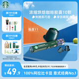 星巴克（Starbucks）胶囊咖啡 意式浓缩重烘黑咖啡 5.5g*10颗 适配Nespresso胶囊机
