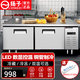 扬子操作台冰柜冷藏工作台奶茶店设备全套保鲜工作台厨房不锈钢冰箱卧式冷冻柜平冷风冷冰柜 【冷藏款】1.2*0.6*0.8M丨变频省电80% 铜管制冷丨带不锈钢层架丨一级节能
