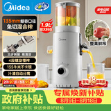 美的（Midea）NFC原汁机橙汁机家用电动渣汁分离榨汁机冰淇淋机辅食料理机全自动冷压果汁果蔬机MJ-ZZ20W2-059