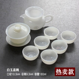 玉中泥白玉瓷整套茶具套装日式羊脂玉陶瓷家用简约盖碗茶杯公道杯创意组 标准配置（1个盖碗6个杯 一套茶漏）热卖型