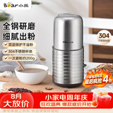 小熊（Bear）研磨机 家用磨粉机 打粉机 中药粉碎机 料理机 不锈钢打粉研磨机FSJ-A03E1