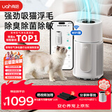 有哈（uah）宠物吸毛空气净化器除毛吸猫狗毛去浮毛神器除臭菌WIFI版
