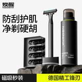 焕醒手动剃须刀老式刮胡刀唤醒剃胡刀锋速5层刀头剃须防刮伤8件套礼盒送男友生日礼物 价格保护