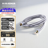科勒（KOHLER）手持花洒软管304#不锈钢软管12067T-CP浴室配件 1.5米