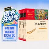 凡尔纳科幻小说全集 共5册 格兰特船长的儿女+海底两万里+神秘岛+八十天环游地球 开学季