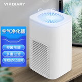 VIP DIARY空气净化器除甲醛除烟味负离子过滤除灰尘除雾霾粉尘家用家电消毒机 小型净化器(双活性炭滤网+HEPA高效滤芯)