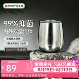 艾曼格（IMOGY）双层纯钛高端敞口杯迷你小巧便携办公杯简约水杯家用咖啡杯