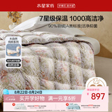 水星家纺羽绒被子90%白鸭绒被子春秋被芯学生宿舍单人羽绒被150x210-550g