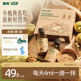 英氏有机核桃油亚麻籽油组合装63ml*2便携尝鲜送宝宝婴幼儿辅食/用品