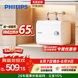 飞利浦（PHILIPS）8.5升小厨宝电热水器一级能效节能 2200W速热家用厨房热水宝台下储水式 国家补贴15% AWH1016/93