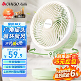 志高（CHIGO）电风扇/台扇/小风扇/桌面风扇 家用学生宿舍办公室台转页扇 轻音节能摇头小风扇