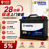 VARTA瓦尔塔电池全新正品EFB启停电瓶12V蓄电池市区上门安装以旧换新 EFB70奥迪A3 Q2L Q3 S3 A1