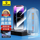 倍思【康宁玻璃膜】适用苹果13/14/17e钢化膜iPhone13Pro/14/16e/17e手机膜防尘防摔指纹高清膜无尘仓