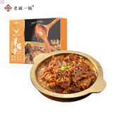 老诚一锅羊蝎子火锅2.4斤原味浓香北京特产原汤火锅即食羊肉炖菜预制菜
