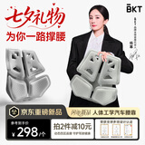 BKT汽车腰靠开车护腰久坐腰部支撑靠垫办公靠背座椅垫七夕礼物实用款