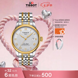 天梭（TISSOT） 手表 力洛克系列男表 瑞士自动机械男士钢带商务表七夕礼物