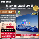 海信100英寸会议电视会议平板电视一体机4+128GB MiniLED精细控光会议室商显大屏显示屏投屏100XP3E