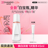 自然堂白宝瓶皙白焕亮水乳套装烟酰胺美白淡斑化妆品护肤品七夕节礼物女 【377美白提亮】精华液35ml
