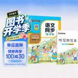墨点字帖 2026年 五年级上册语文同步 笔顺笔画同步练字帖视频版 附赠听写默写本 人教版5年级课外阅读钢笔铅笔字帖楷书描红本偏旁部首拼音控笔训练字帖 （共2册） 开学季
