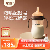 世喜吸管奶瓶1岁以上1-3岁通用直饮杯2宝宝婴儿ppsu300ml带重力球手柄