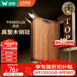 双枪乌金檀菜板 百年龄整木砧案板家用切菜食品抗菌防霉实木40*27*2.5