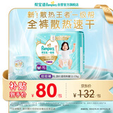 帮宝适散热王者新一级帮拉拉裤XL28夏季超薄透气速干婴儿尿不湿尿裤