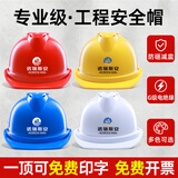 诺瑞斯安 安全帽工地 国标防砸抗冲击 电绝缘 建筑工程电力施工头盔 V型透气款【备注颜色】 可定制