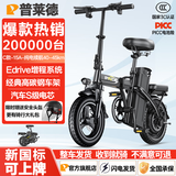 普莱德新国标折叠电动自行车 超长续航电动车 铝合金代驾车 锂电池助力男女通用成人电瓶车 代步电单车 豪华版-汽车S级电芯-纯电续航≤45km