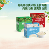 小皮（Little Freddie）高铁侠3口味大米粉160g*3盒宝宝辅食婴幼儿营养米糊米粉6-12个月