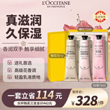 欧舒丹护手霜套装礼盒75ml*3（樱花+玫瑰+橙花）法国进口情人节礼物